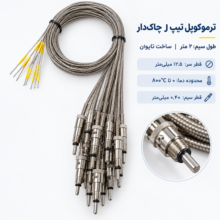 ترموکوپل تیپ J رزوهدار